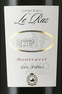 Chateau Le Raz Les Filles Montravel AOC - вино Шато Ле Ра Ле Фий АОС Монравель 2004 год 0.75 л красное сухое