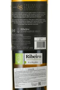 Coleccion 68 Ribeiro DO - вино Коллексьон 68 Рибейро ДО 0.75 л белое сухое