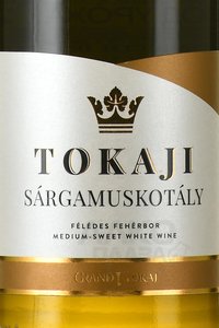 вино Токай Золотой Мускат 0.75 л белое полусладкое этикетка
