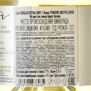 Lavi Grillo Extra Dry - вино игристое Лави Грилло Экстра Драй 0.75 л белое брют