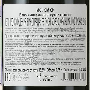 MC - вино ЭМ СИ 0.75 л красное сухое