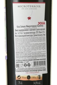 вино Микротерруар Карменер 0.75 л красное сухое контрэтикетка