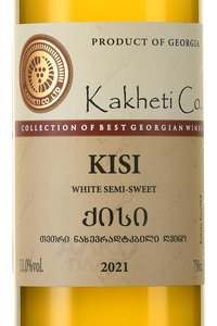 вино Кахети Ко Киси 0.75 л белое полусладкое этикетка