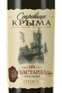 Вино Бастардо Каберне Сокровища Крыма 0.75 л красное полусладкое этикетка