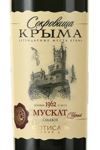 Вино Мускат Черный Сокровища Крыма 0.75 л красное сладкое этикетка