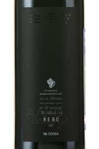 Вино Ребо Дивноморское 0.375 л красное сухое
