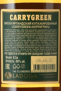 Carrygreen Irish Whiskey - виски Керригрин 0.5 л