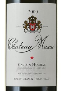 Chateau Musar - вино Шато Мусар 2000 год 0.75 л красное сухое