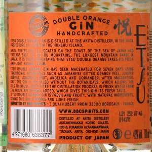 Etsu Double Orange - джин Этсу Дабл Оранж 0.7 л в п/у