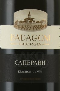 вино Бадагони Саперави 0.187 л красное сухое этикетка