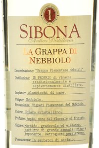 граппа Sibona Nebbiolo 0.5 л этикетка
