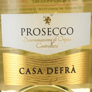 Casa Defra Prosecco Spumante - вино игристое Просекко Спуманте Каза Дефра 0.75 л