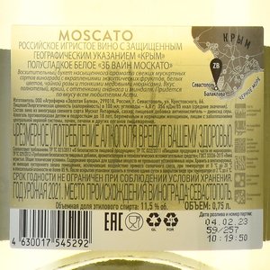 Sparkling ZB wine Moscato - игристое вино ЗБ Вайн Москато Крым 0.75 л