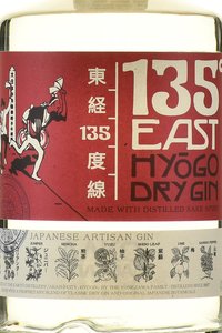 135° EAST Hyogo Dry Gin - джин 135° Ист Хиого Драй 0.7 л