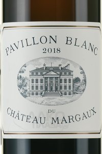 вино Павийон Блан дю Шато Марго 0.75 л белое сухое этикетка