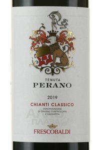 вино Фрескобальди Тенута Перано Кьянти Классико 0.75 л красное сухое этикетка