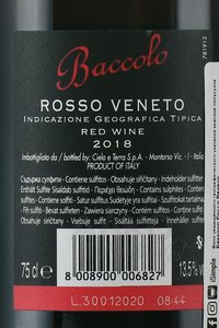 Baccolo Rosso Veneto - вино Бакколо Россо Венето 0.75 л красное полусухое