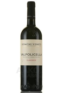 Domini Veneti Valpolicella Classico DOC - вино Домини Венети Вальполичелла Классико 0.75 л красное полусухое