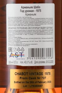 Chabot 1975 - арманьяк Шабо 1975 года 0.7 л
