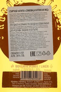 настойка R. Jelinek Slivovice Bohemia Honey 0.5 л контрэтикетка