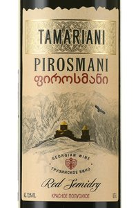 вино Tamariani Pirosmani 0.75 л красное полусухое этикетка