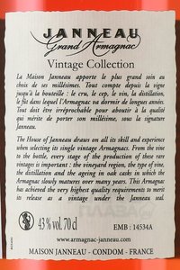 Janneau Vintage Collection 1975 - арманьяк Жанно Винтажная Коллекция 1975 года 0.7 л в д/у