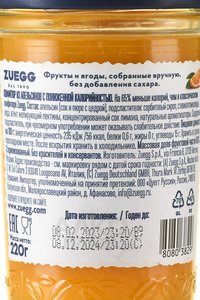 Конфитюр Zuegg без сахара Апельсин 220 гр