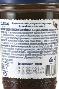 Конфитюр Zuegg без сахара Черешня 220 гр