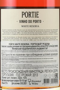 Portie White Reserva DOP - портвейн Порти Вайт Резерва ДОП 0.75 л