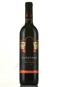 Sikharuli Saperavi - вино Саперави серия Сихарули 0.75 л красное сухое