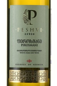 Peshvi Pirosmani - вино Пиросмани серия Пешви 0.75 л белое полусухое