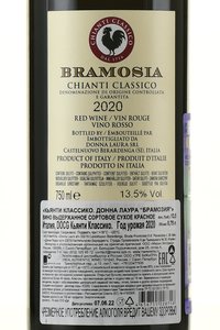 Donna Laura Bramosia Chianti Classico - вино Кьянти Классико Донна Лаура Брамозия 0.75 л красное сухое