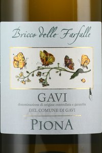 Gavi di Gavi Piona - вино Гави Ди Гави Пиона 0.75 л белое сухое