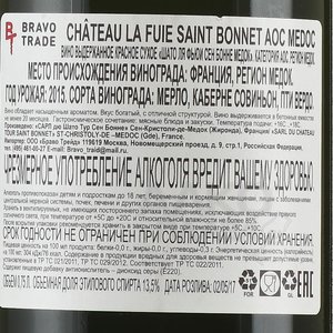 Chateau La Fuie Saint Bonnet Medoc - вино Шато Ля Фьюи Сен Бонне Медок 0.75 л красное сухое