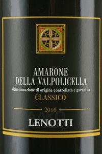 Carlo Lenotti Amarone della Valpolicella Classico - вино Карло Ленотти Амароне делла Вальполичелла Классико 3 л красное сухое в д/у