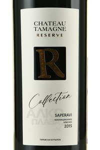 Вино Саперави Шато Тамань Резерв коллекционное 0.75 л красное сухое