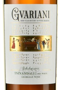 вино Gvariani Tsinandali 0.75 л белое сухое этикетка