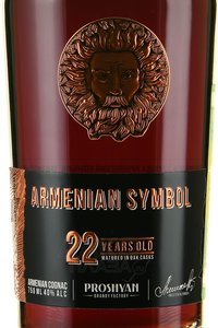 Коньяк Армянский символ 22 года 0.75 л в п/у