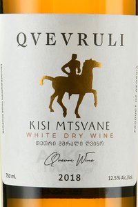 Вино Киси Мцване серия Квеврули 0.75 л белое сухое этикетка