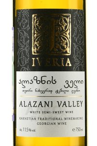 вино Иверия Алазанская Долина 0.75 л белое полусладкое этикетка