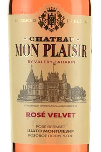 Вино Розе вельвет серии Шато Монплезир 0.75 л полусухое розовое этикетка