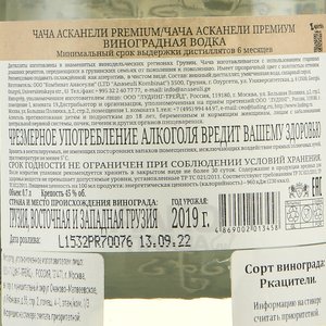 Askaneli Premium - виноградная водка Чача Асканели Премиум 0.7 л