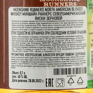 Moonshine Runners North American Blended Whiskey - виски зерновой Муншайн Раннерс Североамериканский 0.7 л