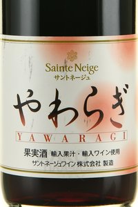 вино Явараги 0.3 л красное сухое этикетка