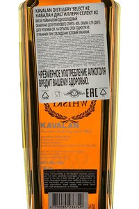 Kavalan Distillery Select №2 - виски Кавалан Дистиллери Селект №2 0.7 л в п/у