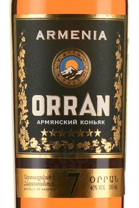 Orran 7 years - коньяк КВ Орран семилетний 0.5 л