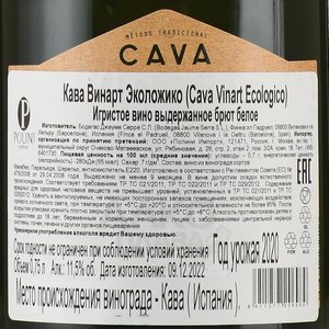 Cava Vinart Ecologico - вино игристое Кава Винарт Эколожико 0.75 л белое брют