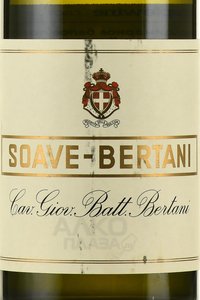 Soave-Bertani - вино Соаве-Бертани 0.75 л белое полусухое