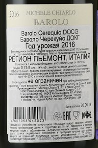 Barolo Cerequio DOCG - вино Бароло Черекуйо ДОКГ 2016 год 0.75 л красное сухое