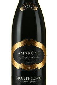 Amarone della Valpolicella - вино Амароне делла Вальполичелла 0.75 л красное сухое